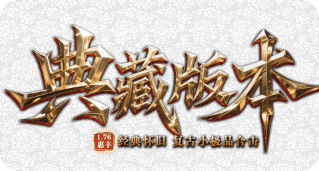 最新传奇私服发布网站 最新传奇私服发布网站