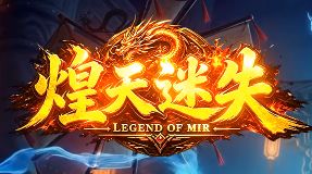 传奇SF 传奇SF