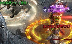 传奇私服新开网站 传奇私服新开网站
